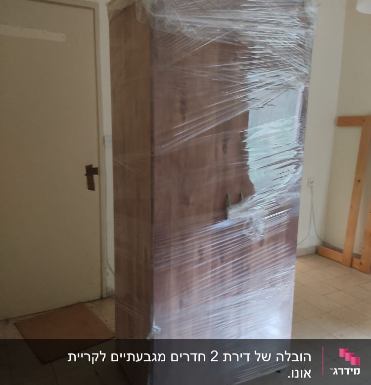 ארון עטוף בניילון לקראת הובלה או מעבר דירה